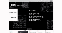 Desktop Screenshot of ciscorp.co.jp