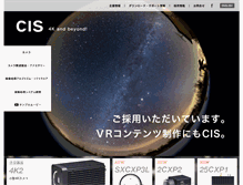 Tablet Screenshot of ciscorp.co.jp